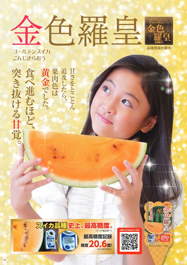 ナント種苗総合カタログ2025