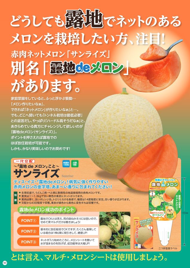 ナント種苗総合カタログ2025