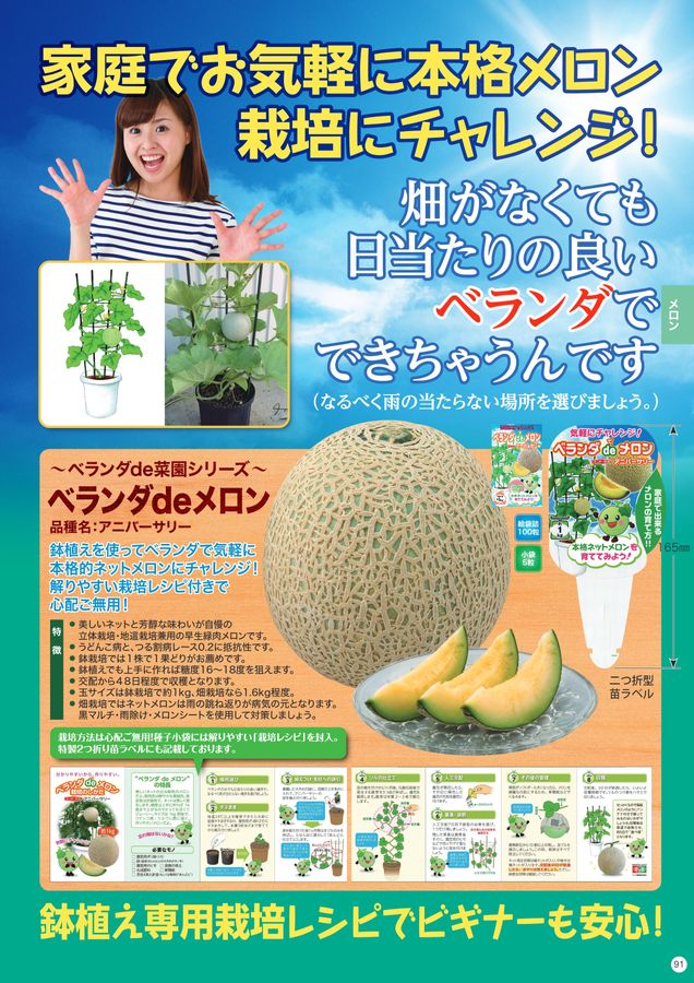 ナント種苗総合カタログ2025